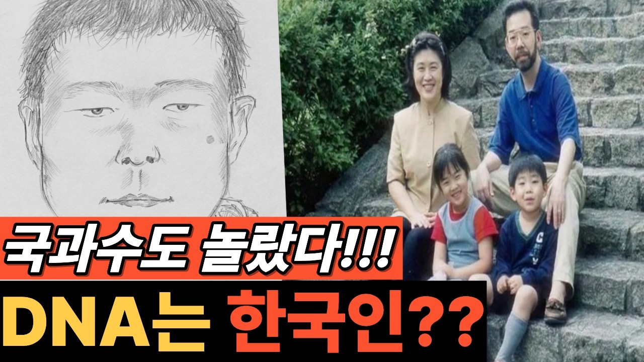 25년째 잡히지 않는 범인, DNA는 남겼는데 왜? | 세타가야 살인사건의 섬뜩한 진실 [미스터리]