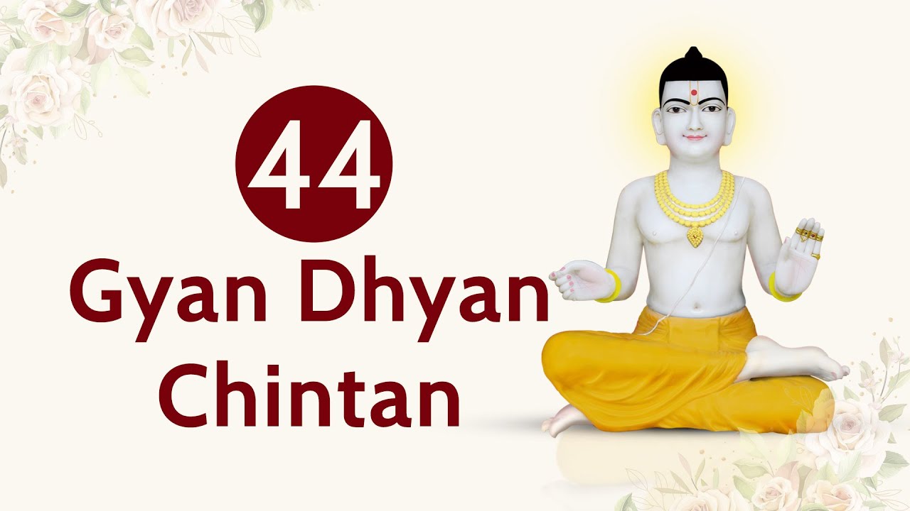 Gyan Dhyan Chintan | 17 Jan, 2024 | HDH Swamishri