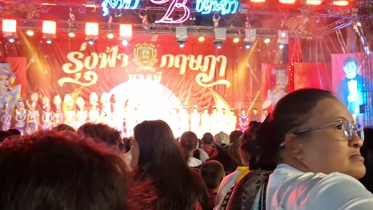 ยุงพาบ้านปารมี