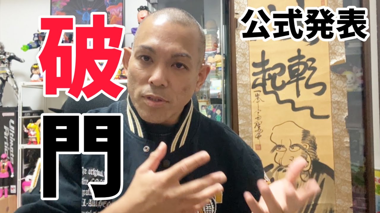 【破門という決断】ジークンドー協会が守ろうとした“本質”