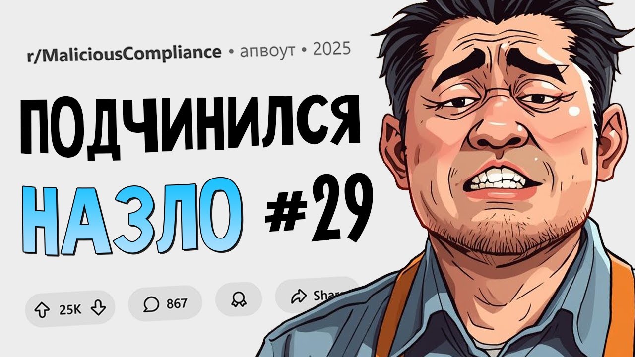 Шиза на работе с 