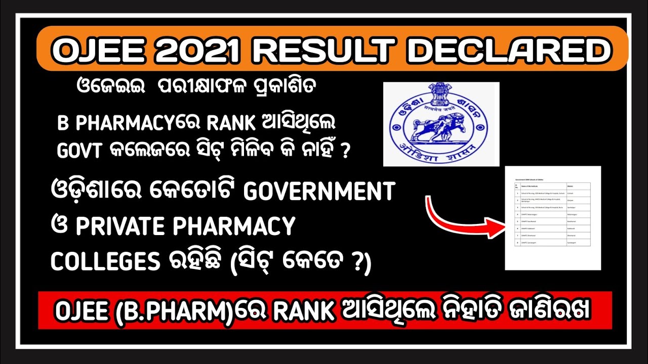 OJEE 2021 result declared 😊 | How can I get sit in government pharmacy colleges in odisha#ojee2021