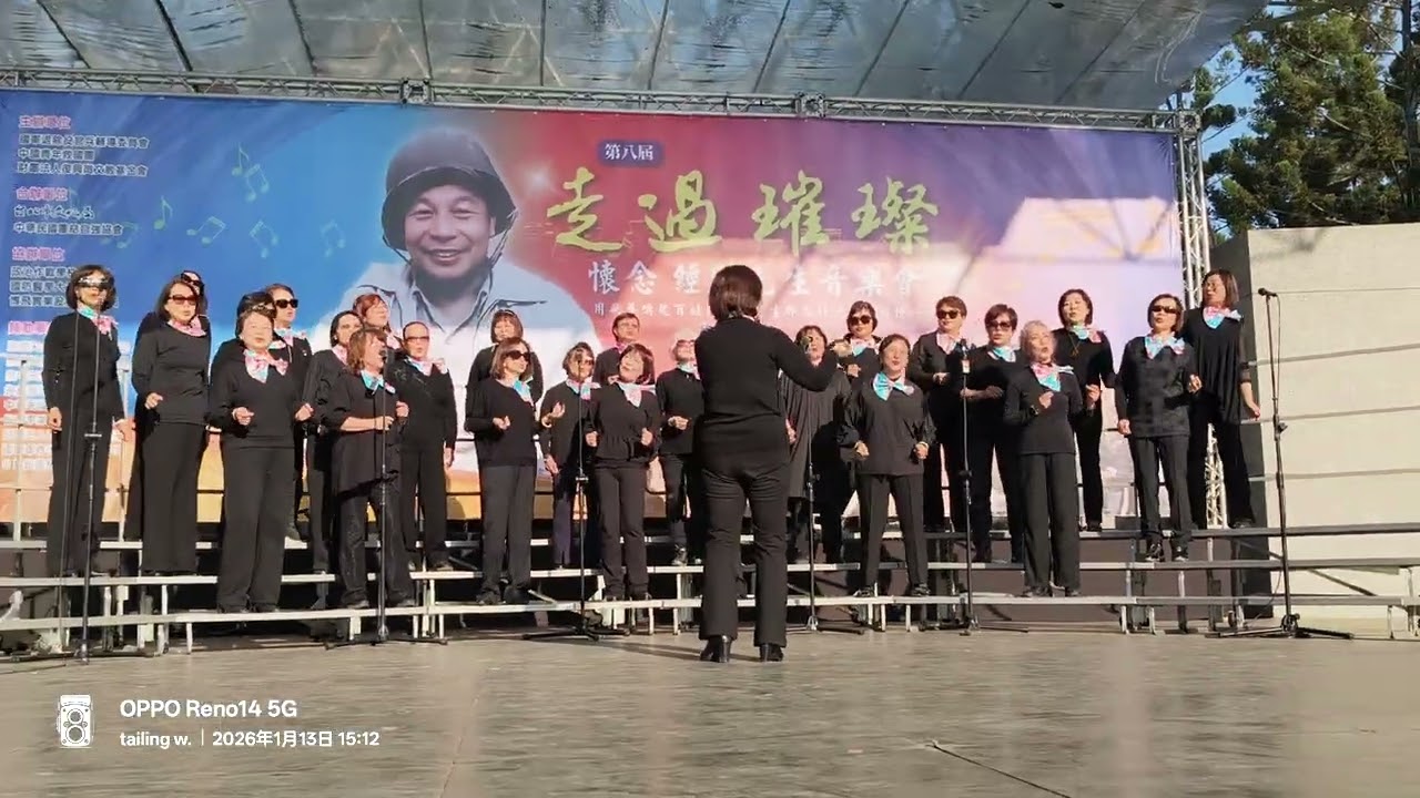 20260113懷念 經國先生音樂會2_民歌組曲