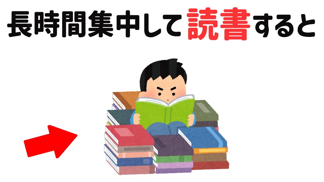 読書好きにはたまらない雑学
