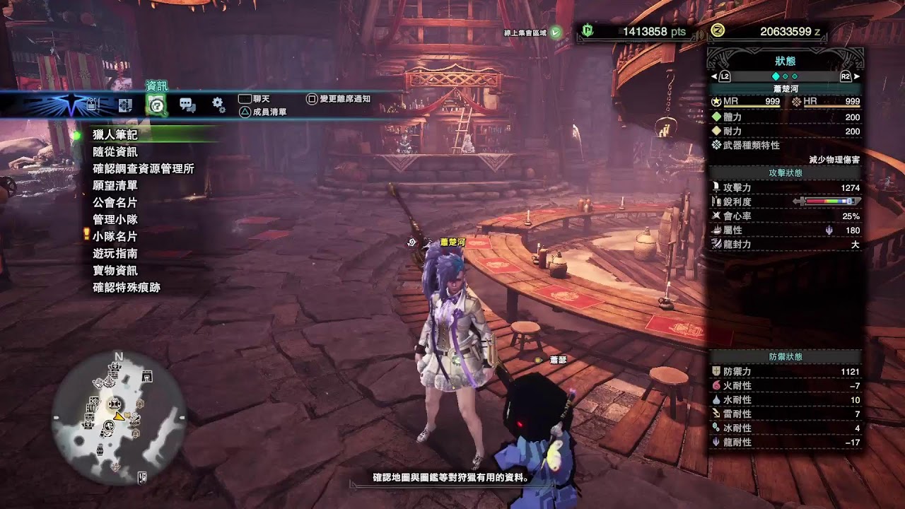 （PS版 魔物獵人世界:冰原）測試麥克風