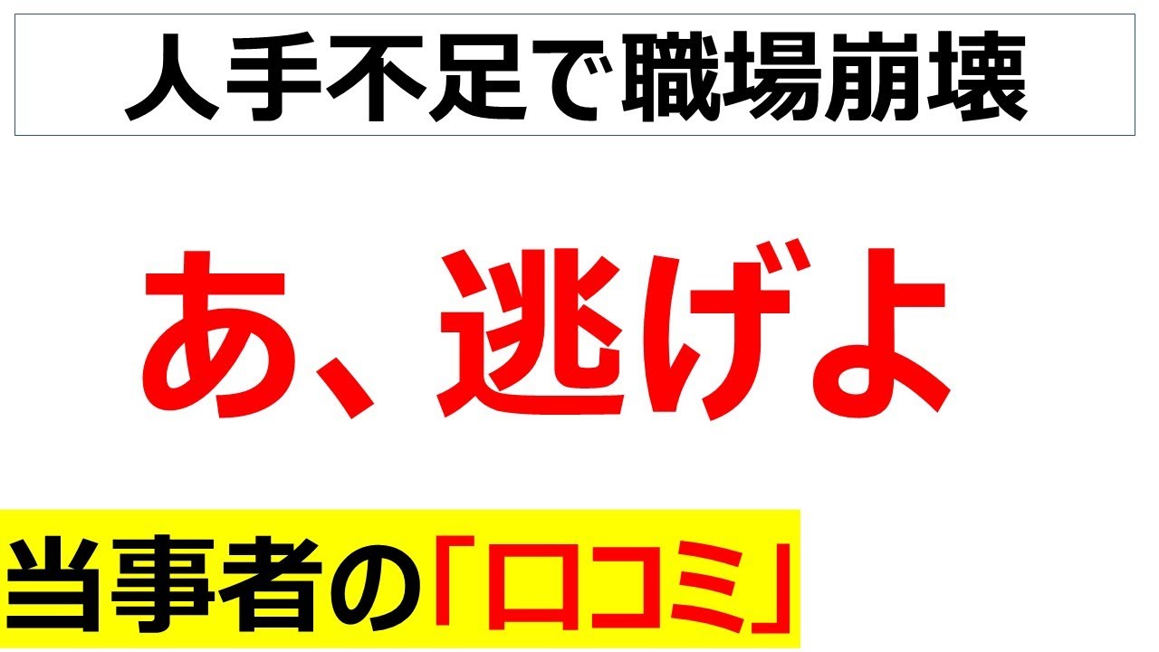 [メロスでも逃げる]泥船の会社を辞めた人の口コミを20件紹介します