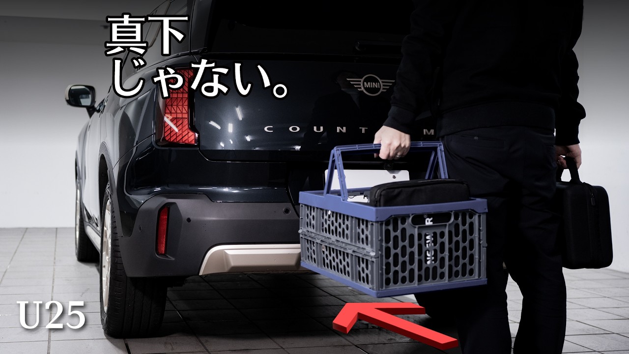 【U25】リアゲートが足で開かない？正しい動かし方を解説