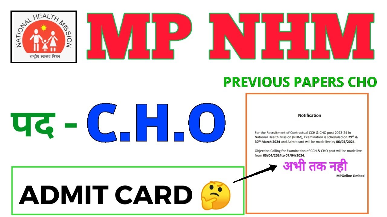 MP NHM CHO - ADMIT CARD अभी तक नही आय - CHECK AGAIN