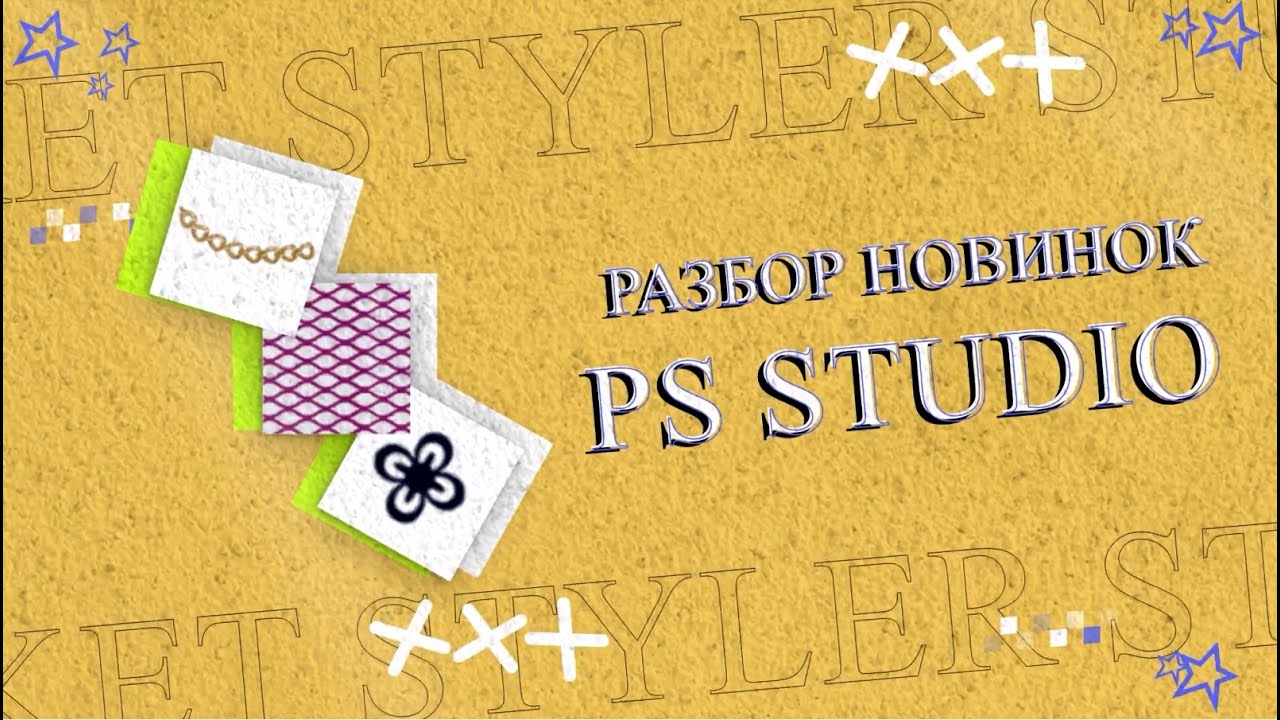 Обзор новинок в Pocket Styler Studio