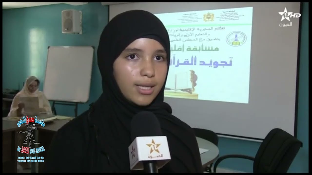 نشرة اخبار قناة العيون ليوم 27/03/2025