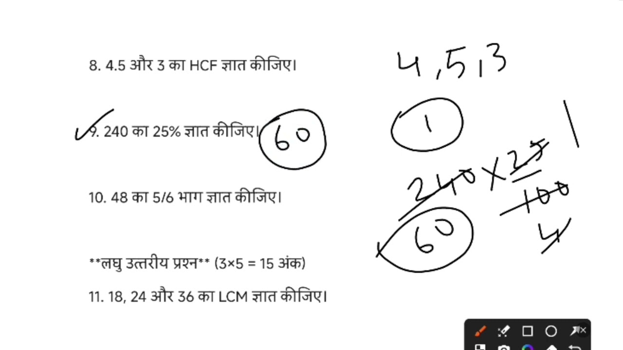 Class 5 Math sample paper 2025-26 