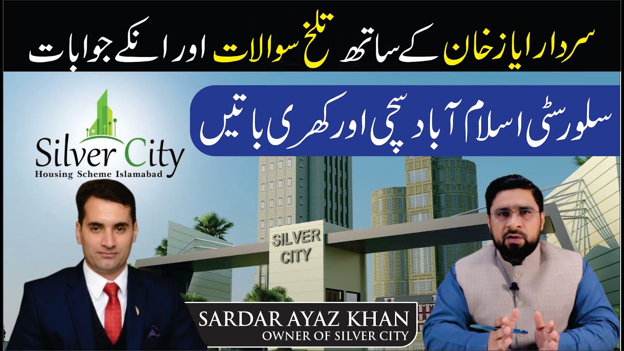 Silver City Islamabad || Interview with Owner of Silver City || Sardar Ayaz Khan