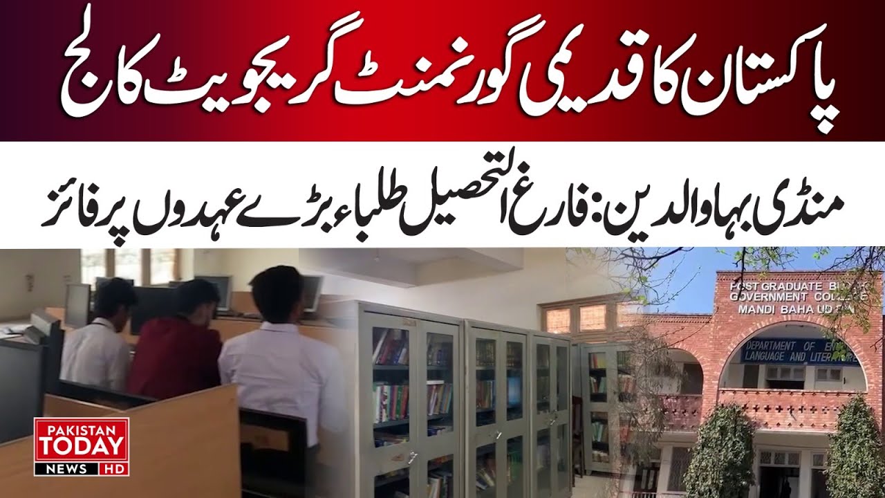 Government Graduate College Mandi Bahauddin, a historic institution in Pakistan | Pakistan Today