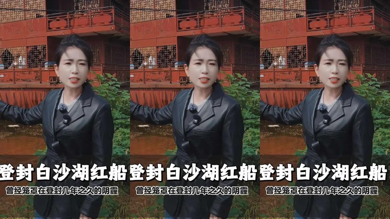 登封红船覆灭记，背后隐藏的中原扫黑风暴  #扫黑除恶 #河南 #任长霞 #登封 #旅行推荐官