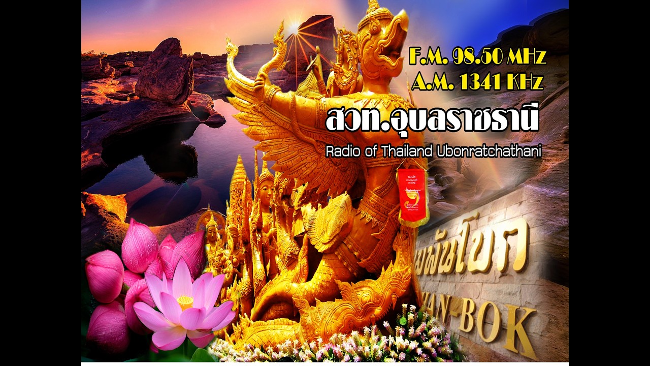 🔴(LIVE) รายการ อป.มช.คุยข่าว