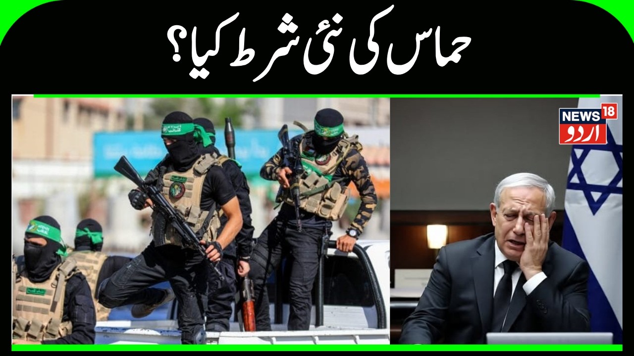 Hamas-Israel: US Abandoning Israel? Netanyahu Faces New Alliance As Foes Team Up In Shocking Pledge