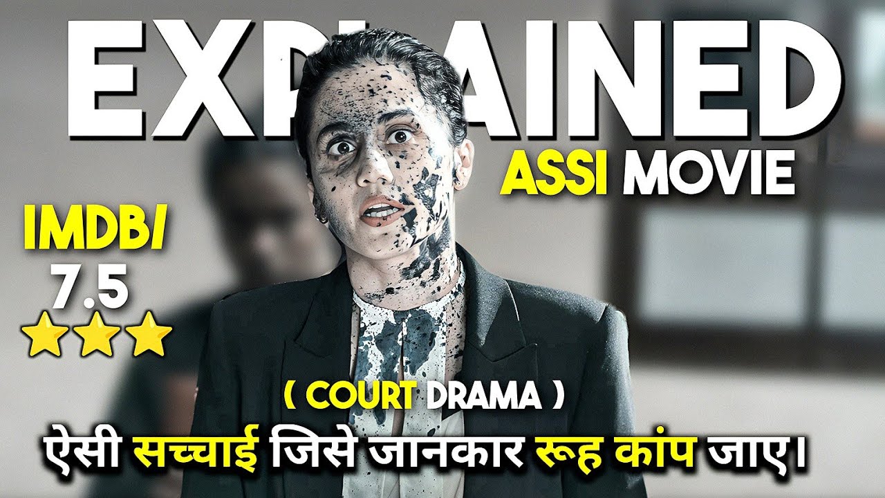 Assi 🔥😳 Movie Explained In Hindi| True Story |Taapsee Pannu| Bollywood Movie