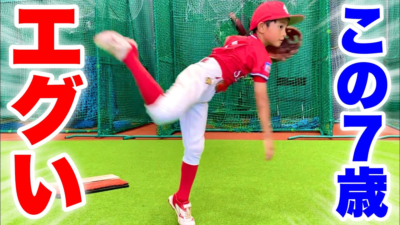 たぶん日本一上手い７歳の野球少年。プロ野球スカウト必見。【ムコウズ】