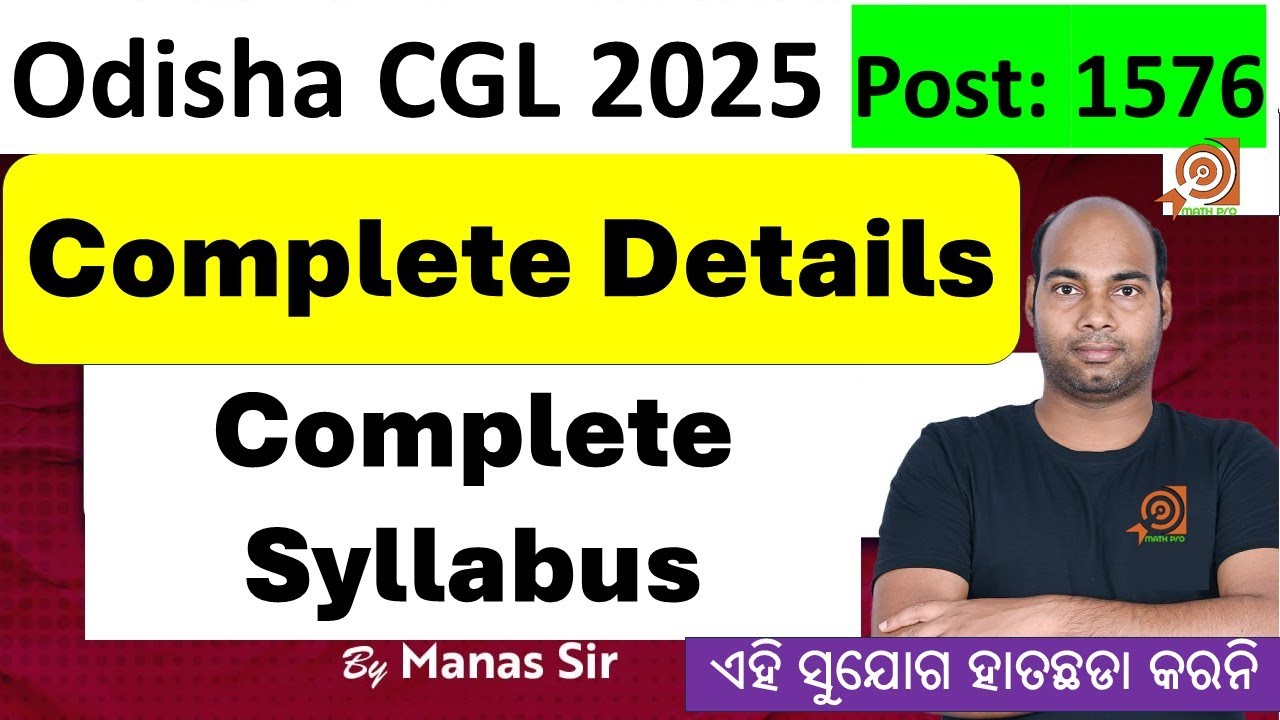 Уведомление о проведении экзамена Odisha CGL 2025: полная информация и программа. Math Pro от Ман...