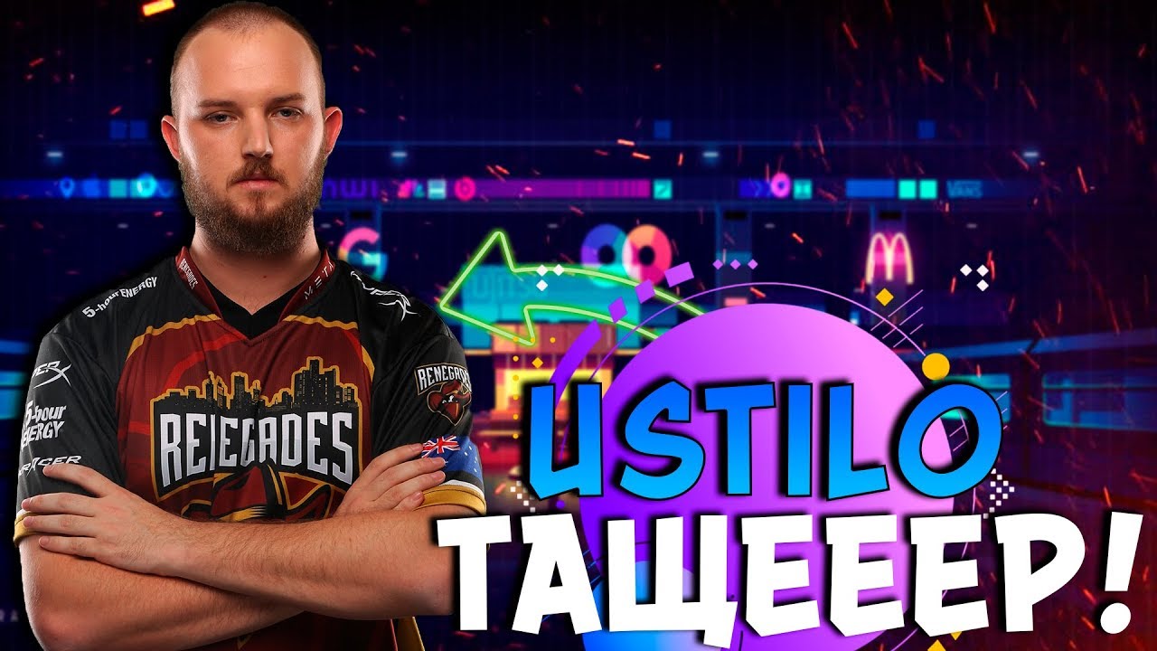 ПРОХОЖДЕНИЕ ESPORTS CLUB #24 | USTILO ТАЩЕЕЕР!