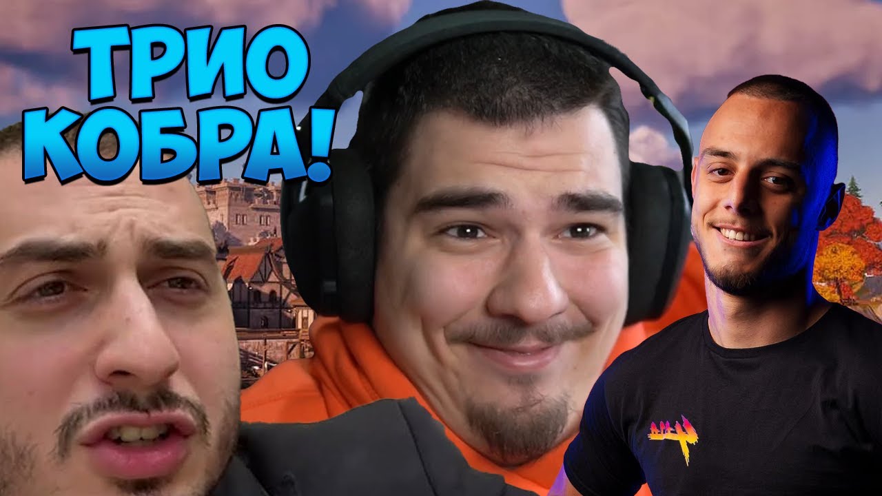 ЗАВЪРНАХ СЕ ВЪВ ФОРТНАЙТ! CACTUSAAAA RAGE-ВА А 4A1A НИ НОСИ!