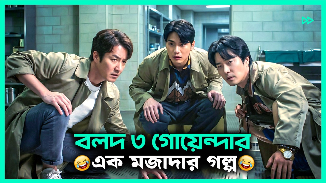 কমেডি ড্রামা 🤣 Agent Jun New Korean Drama Movie Explained In Bangla । 2025 New K Drama Bangla