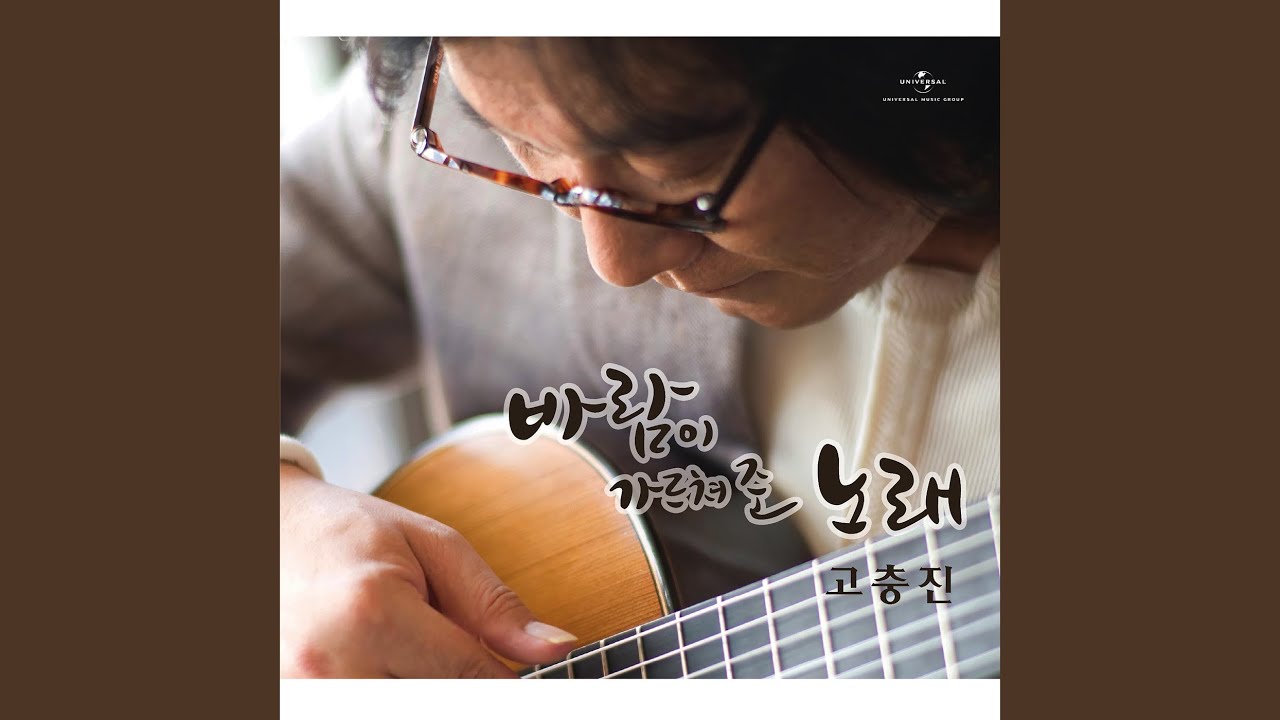 Wind Song
