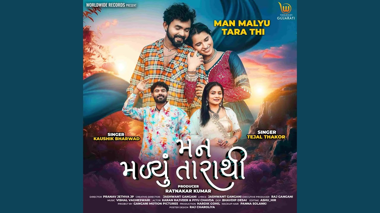 Man Malyu Tara Thi