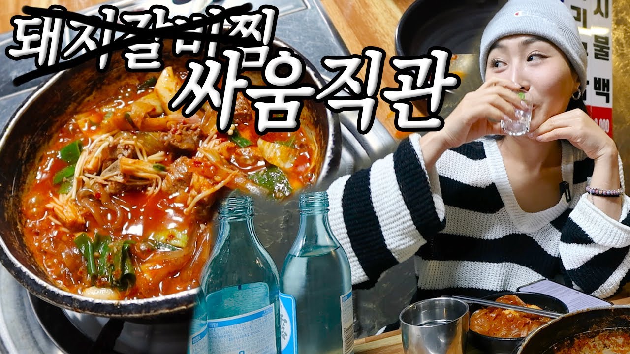 [혼비백잔 13잔🍶] 오늘의 안주 = 옆자리 커플 싸움ㅋ Drinking Alone mukbang vlog 혼술 먹방 브이로그