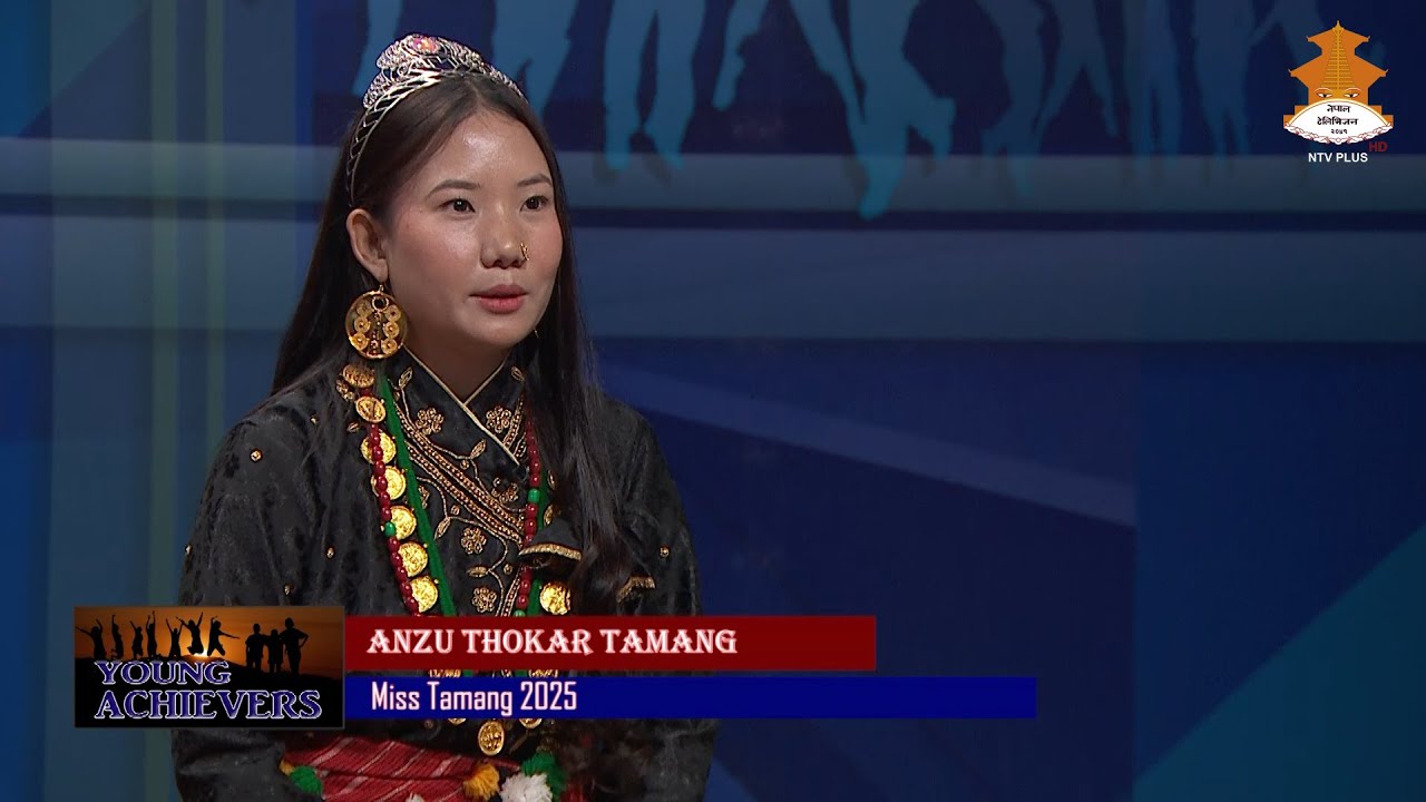 Miss Tamang 2025 - Anzu Thokar Tamang | YOUNG ACHIVERS | NTV PLUS 2081-09-29