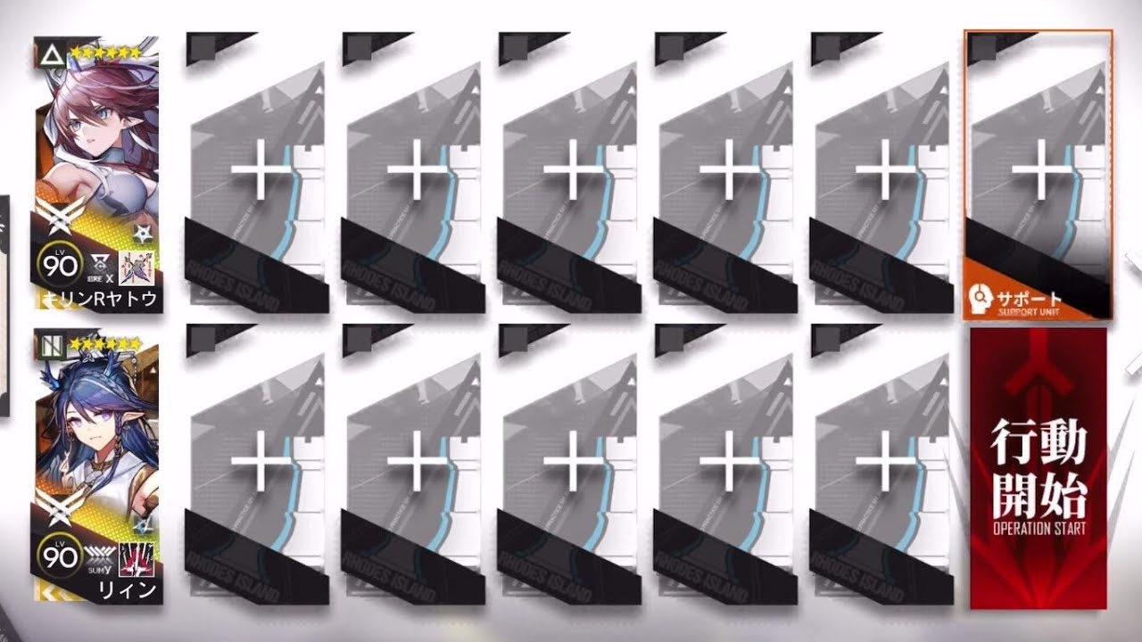 CF-EX-8 CM 2 OP Yato Alter & Ling [Arknights]