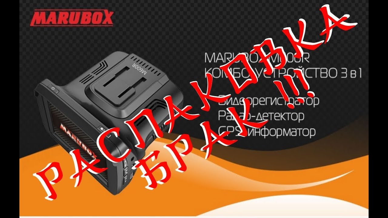 Распаковка Marubox M600R с Aliexpress