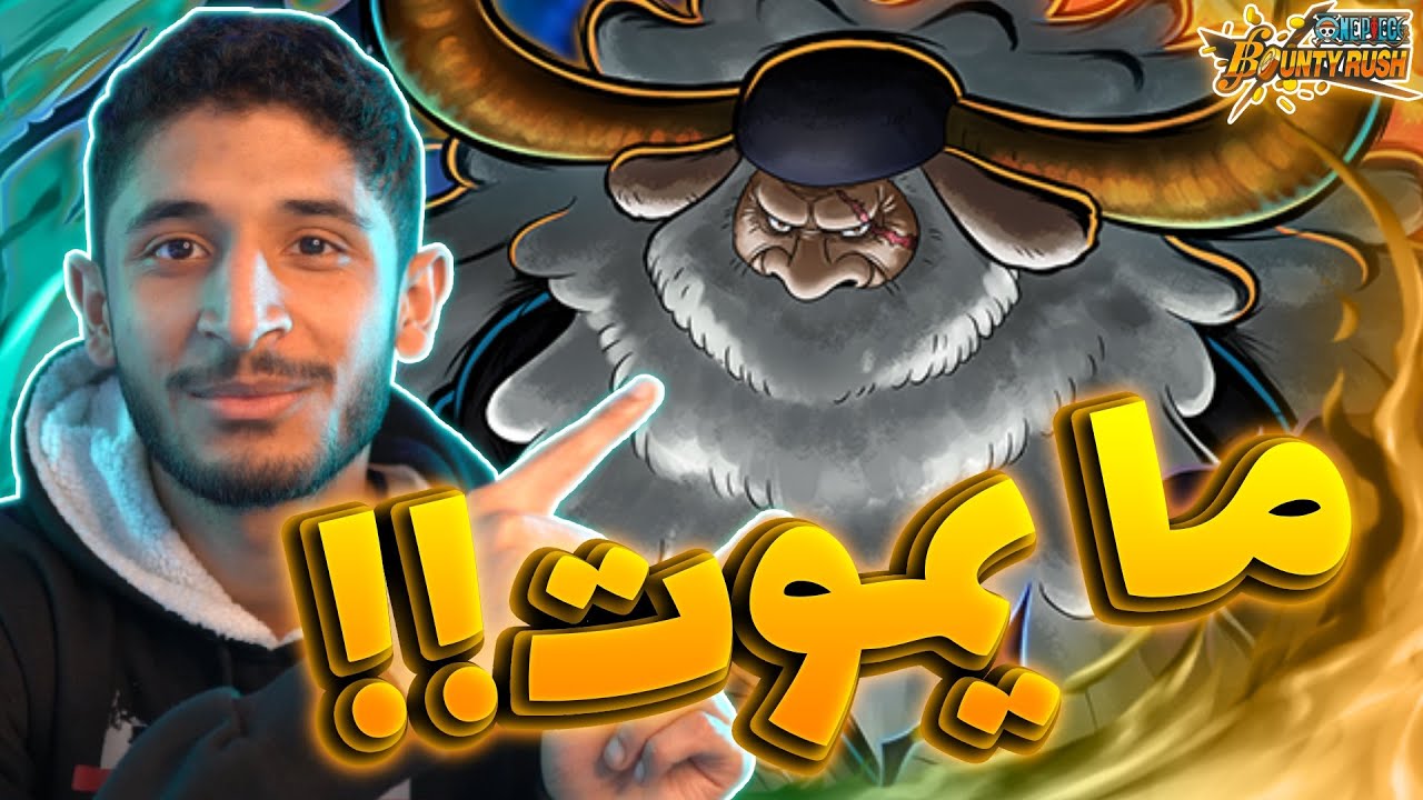 الغوروسي ساترن ماكس مو طبيعي شلون تقتله!! (مدل كايدو سكل1) 🔥👊 | OPBR