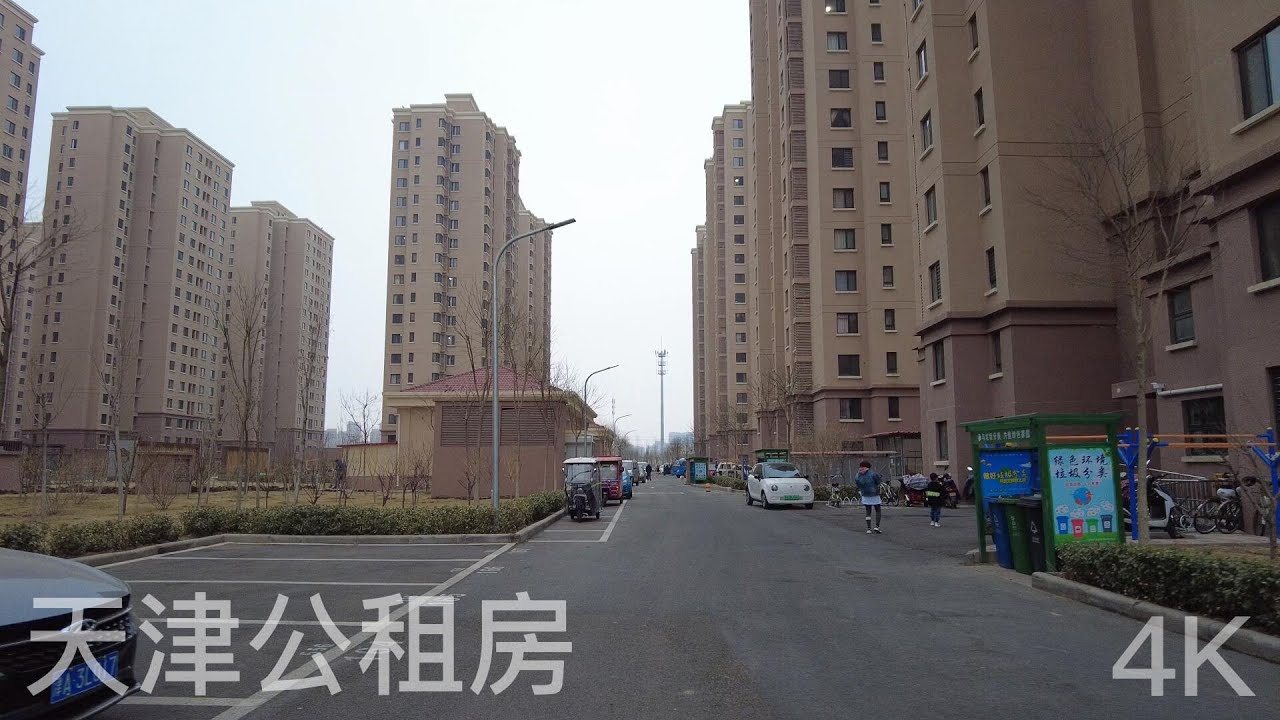 天津最大的公租房小区实拍+解说  （4K视频  ） |     天津北辰区盛福园小区    |  天津保障性住房之公租房   |  天津最大公共租赁房  |   租金便宜 ，百姓安居乐业，居者有其屋