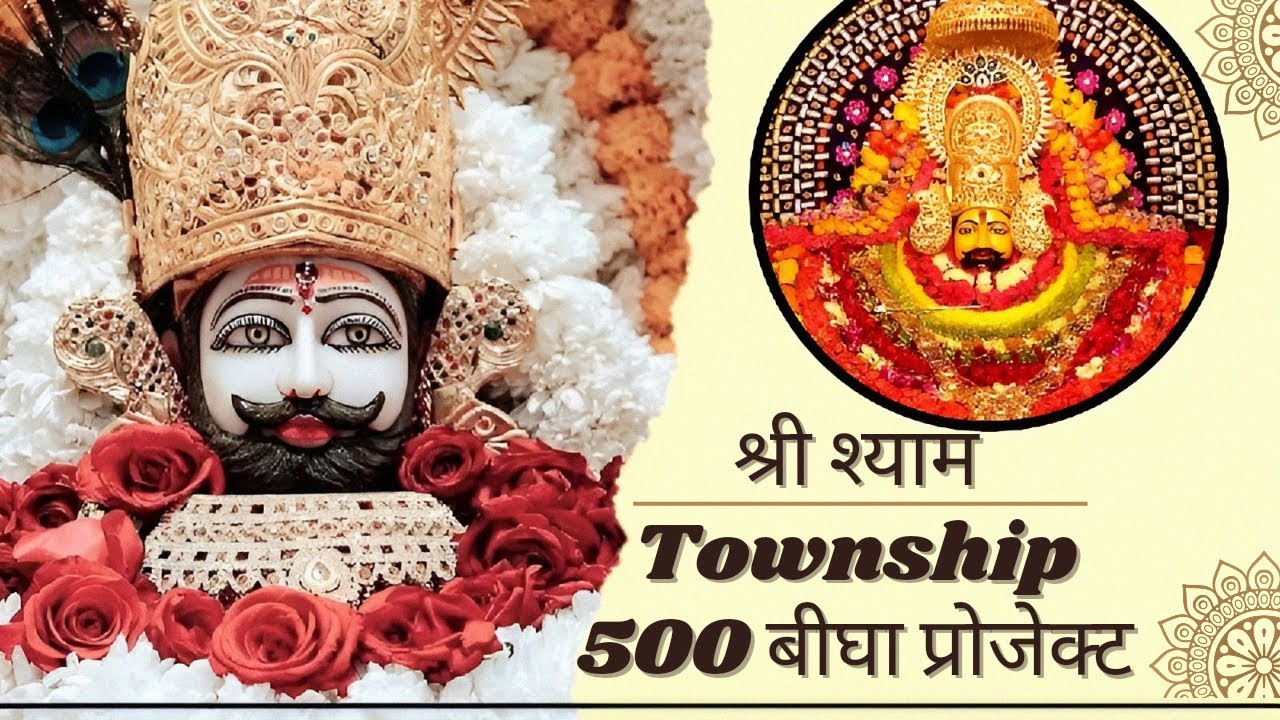 !! श्री श्याम टाउनशिप (500 बीघा प्रोजेक्ट) !! Rate 6 Lac / 100yard !!