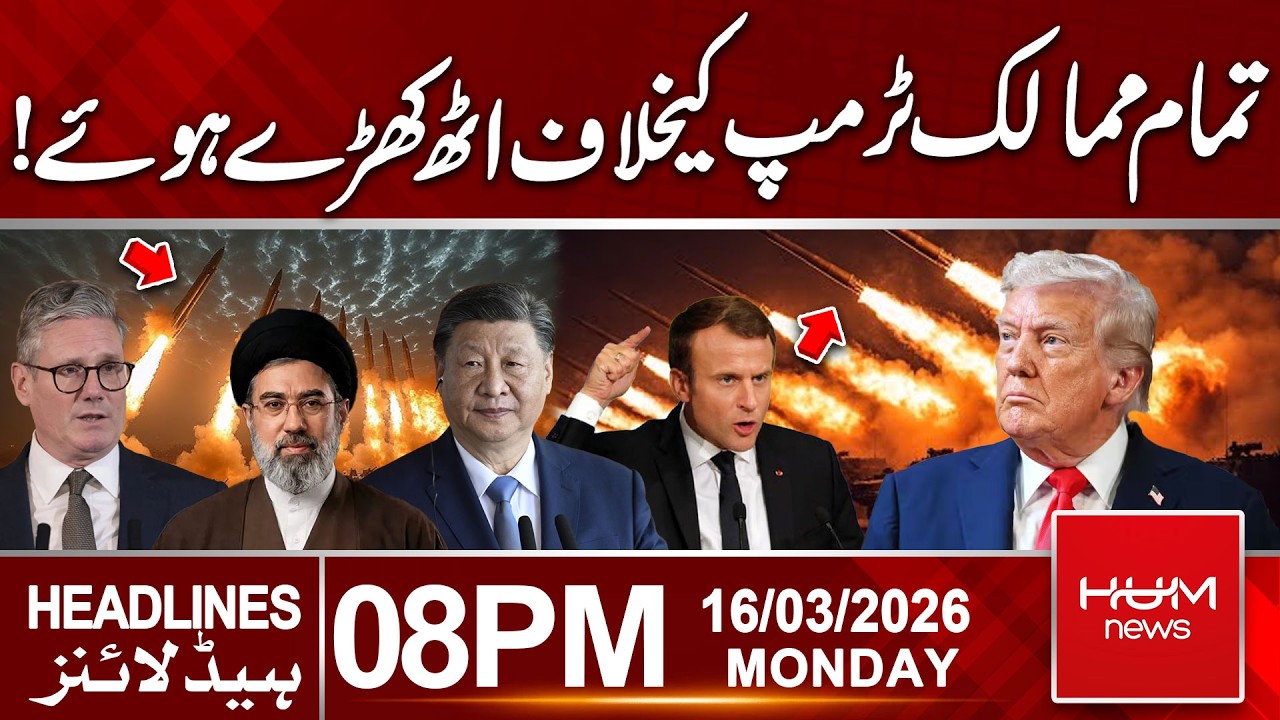 Trump in Trouble as Countries Refuse to Support | 08 PM Headlines | Hum News | Pakistan