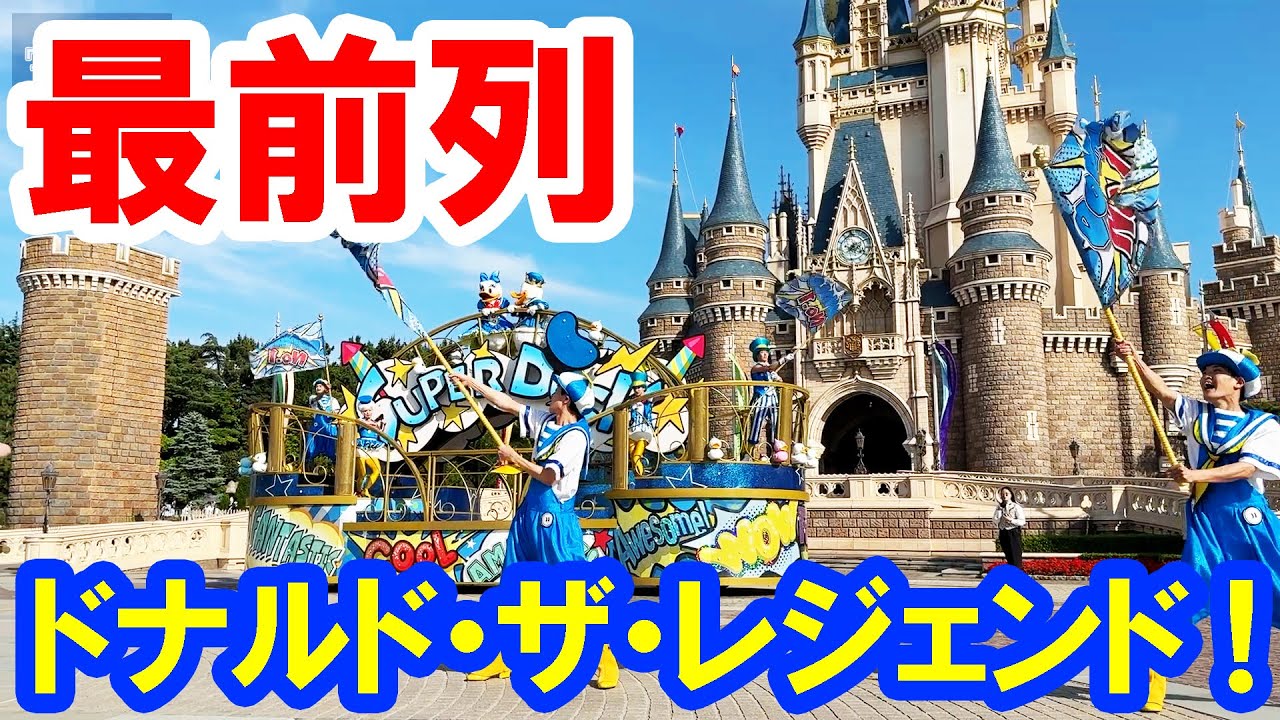 DPA最前列／クワッキーセレブレーション★ドナルド・ザ・レジェンド！iPhone 16Pro（2025-05 東京ディズニーランド／パルパルーザ・ドナルドのクワッキー・ダック！ダック！ダックシティ）