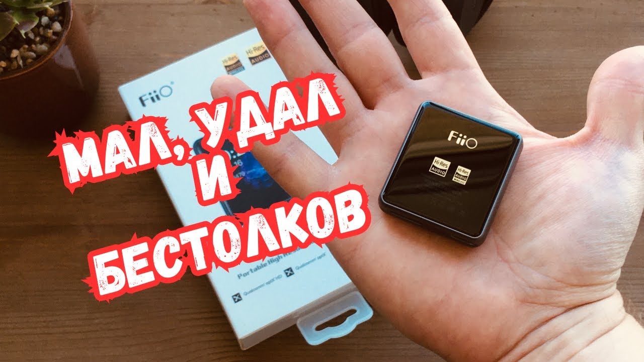 Особенности Hi-Res-плеера Fiio M5 | Смотри перед покупкой