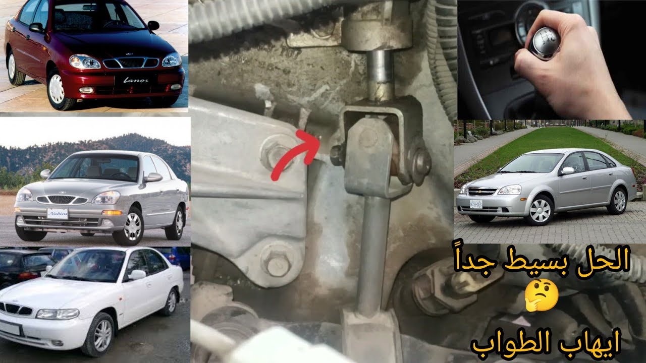 طريقه منع بوش عصايه الفتيس في السيارات الكورية