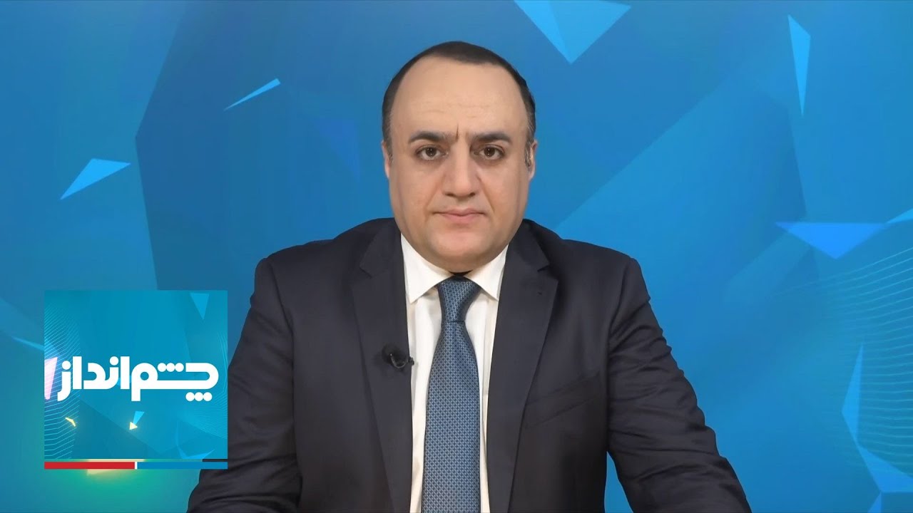 چشم‌انداز: آیا اسرائیل در صدد کشتن خامنه‌ای است؟