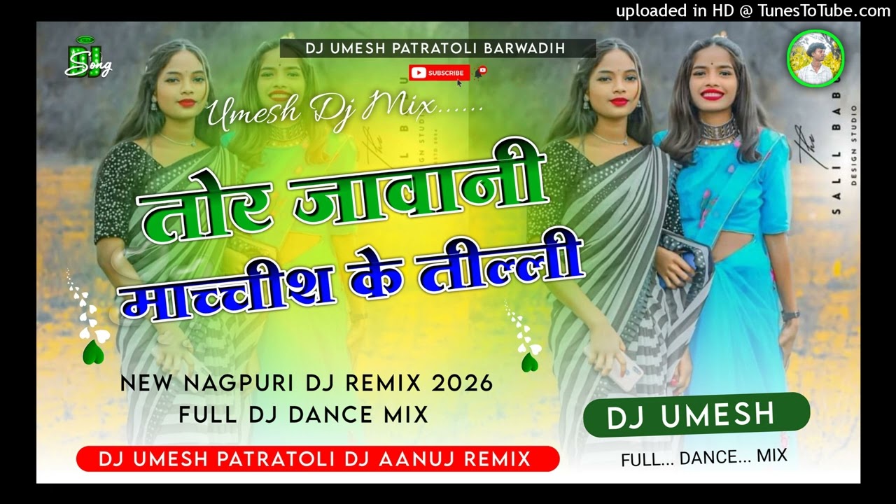 #माचिस_के_तिल्ली_तोर_जवानी New Nagpuri Song Superhit Nagpuri Dj Remix Song latest Nagpuri Song 2026