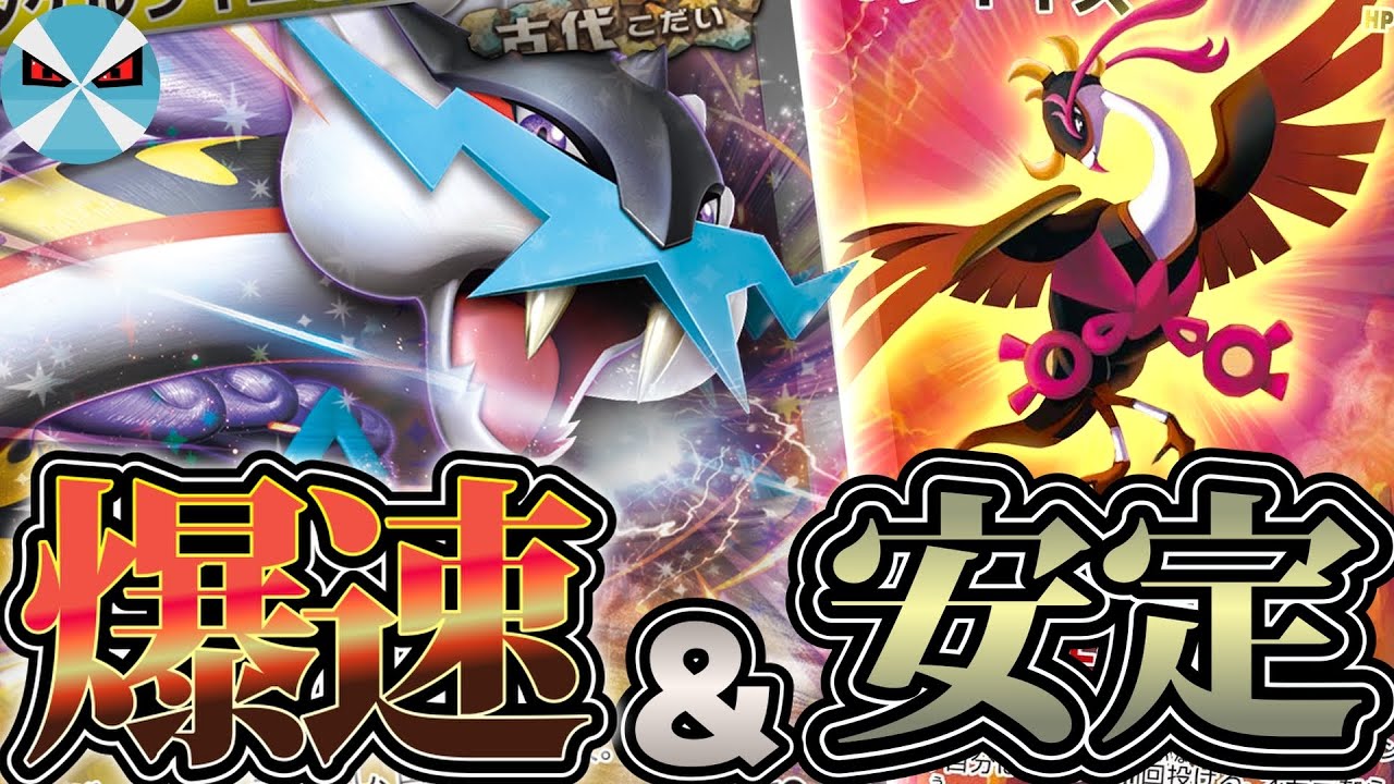 【ポケカ日本一】安定感が増したタケルライコオーガポンが結局最強だった、、