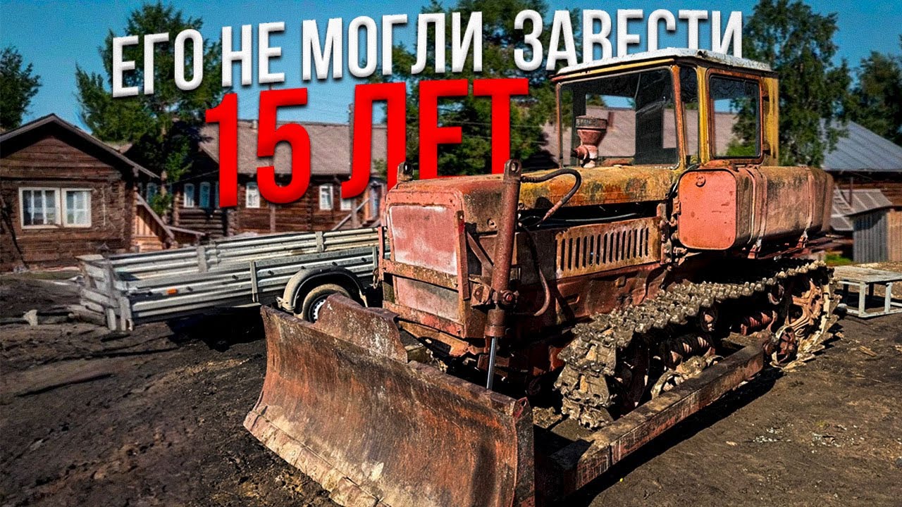 Купил ДТ-75, оживил и УЕХАЛ. Как двигаются перекупы в 2026 году.