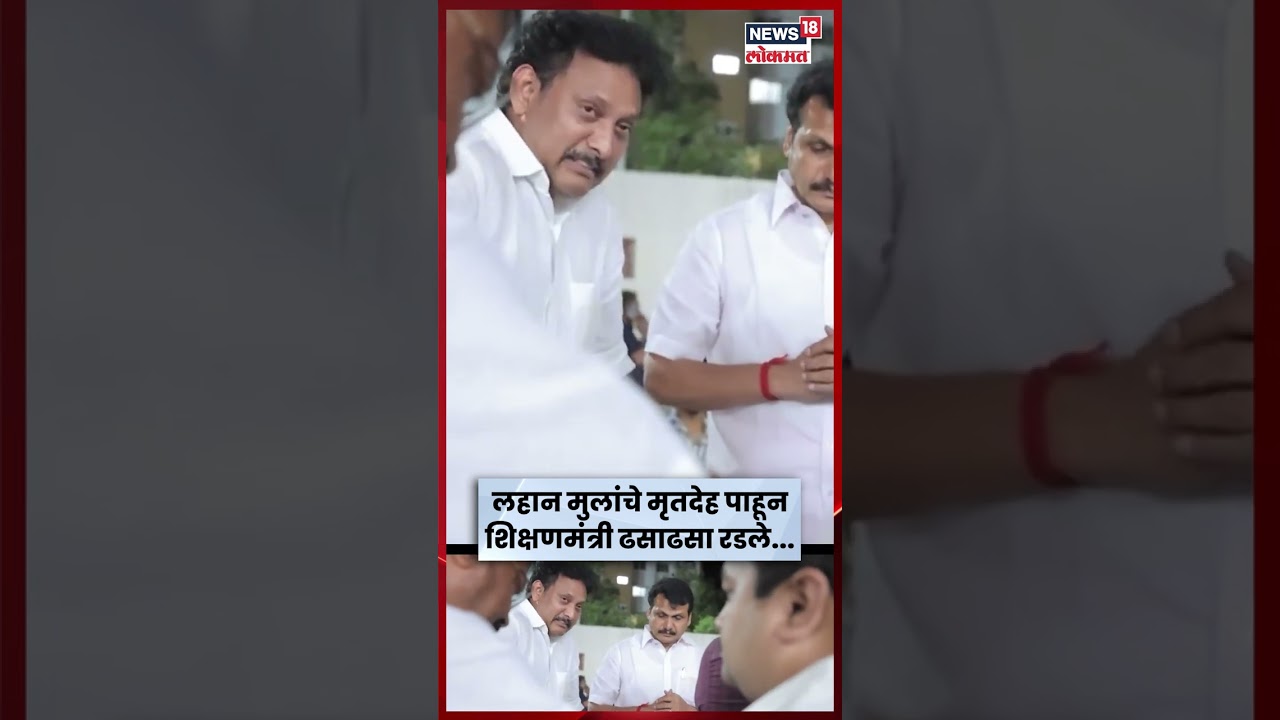 Anbil Mahesh Poyyamozhi Crying Video | Karur Stampede लहान मुलांचे मृतदेह पाहून शिक्षणमंत्री रडले