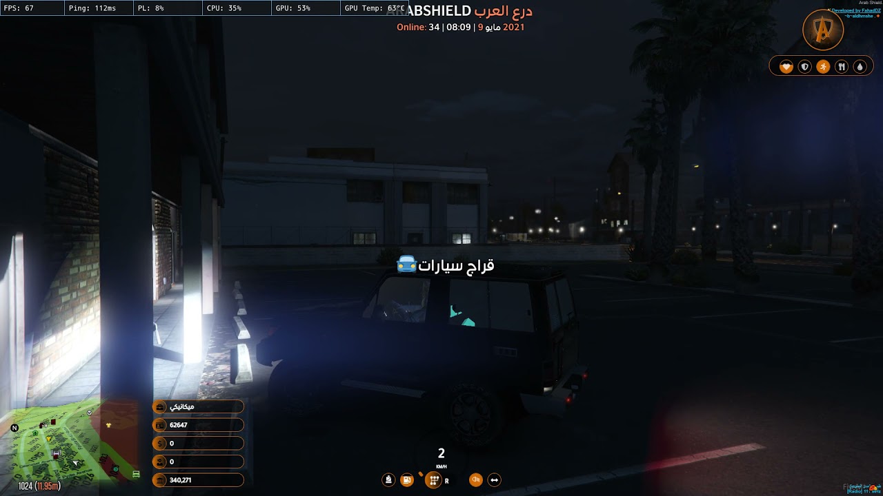 FiveM   ArabShield RolePlay Server    سيرفر درع العرب للحياة الواقعية 2021 05 09 11 09 10
