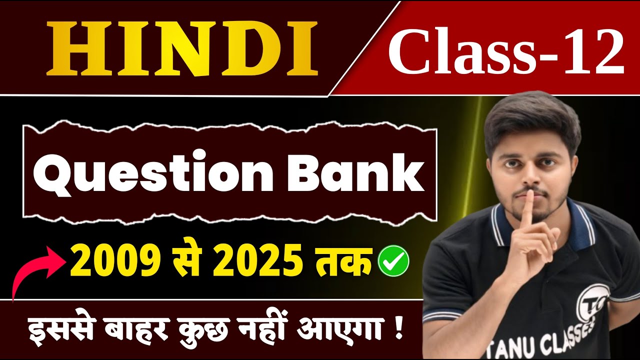 Hindi Question Bank 2009 to 2025 Class 12 Bihar Board | 12th Hindi PYQ All Objective Questions 2026