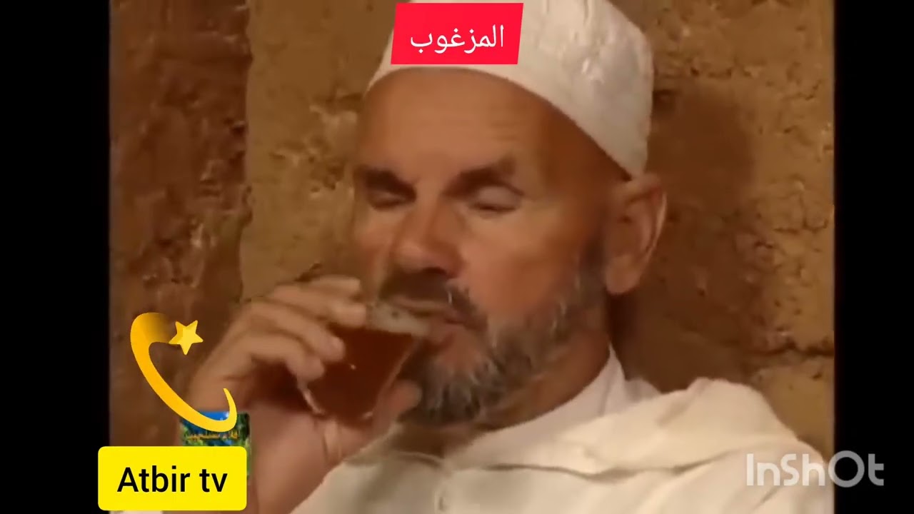 #film lmzghob احسن فيلم تشلحيت المزغوب