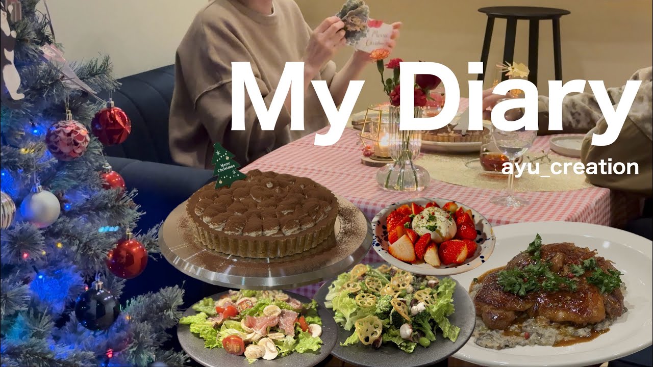 【vlog】christmas weekendを楽しんだ2025🎄🎅🍽️