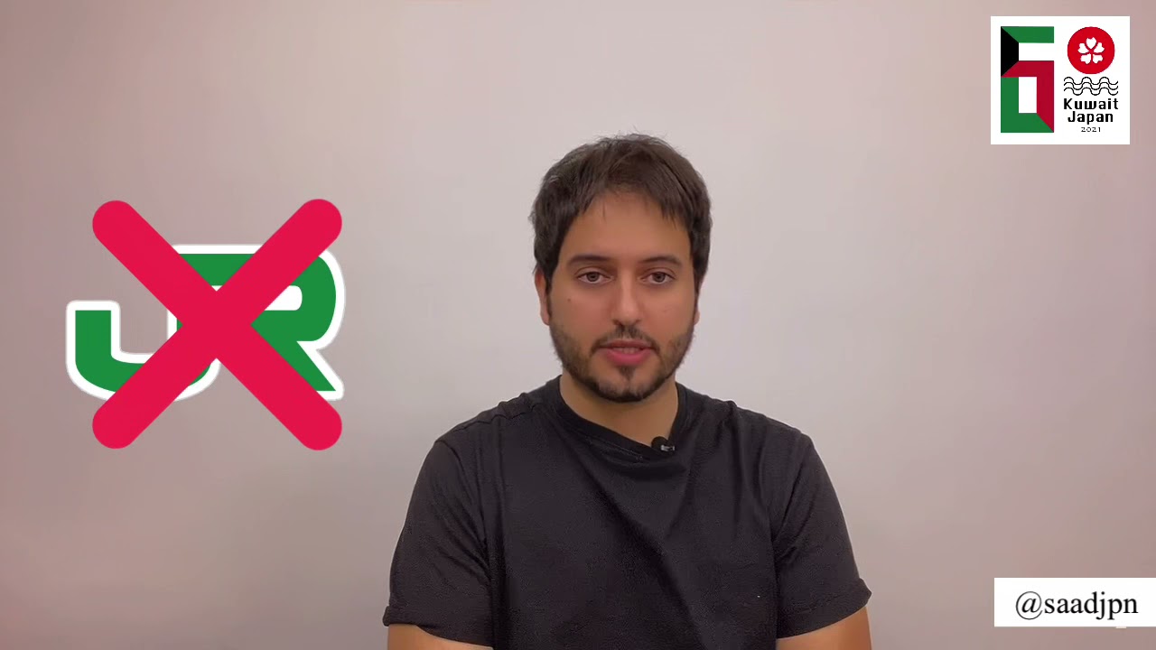 سلسلة اليابان / المواصلات