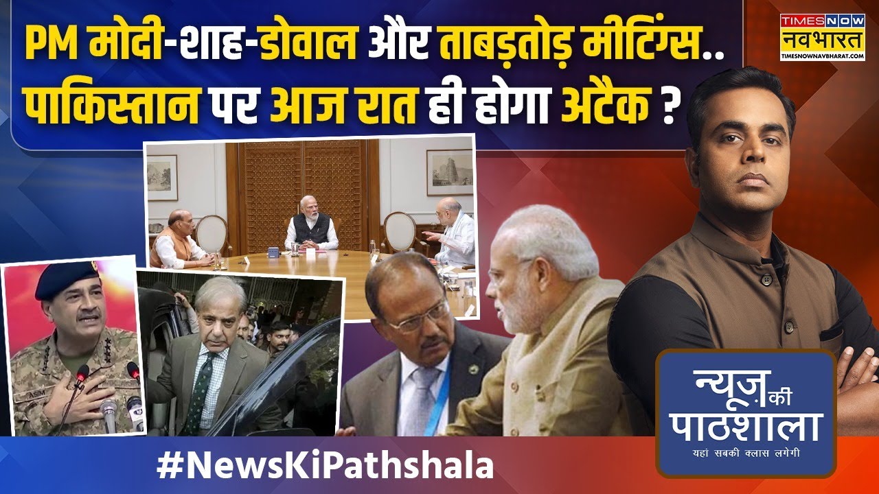 News Ki Pathshala: PM Modi का वो प्लान..Pakistan आधी रात चिल्लाया.. 'कोई तो बचा लो'! | Sushant Sinha